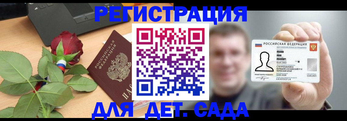 временная регистрация госуслуги в Батайске